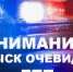 JPEG Файл - УМВД Рязанской области