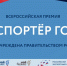 Продолжается прием заявок на участие в конкурсе «Экспортер года 2024» - Министерство сельского хозяйства