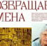 «ВОЗВРАЩАЕМ ИМЕНА» - Музей-заповедник Рязанский кремль