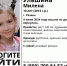 В Рязани пропала 10-летняя девочка - Ya62.Ru