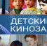 65 лет «Денискиным рассказам» - Библиотека им. Горького
