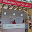 В Рязани и двух районах Рязанской области в 2024 году построят глэмпинги - RyazPressa.Ru