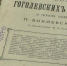 Сегодня исполняется 208 лет со дня рождения Петра Боклевского - ГТРК ОКА