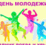 ​Территория молодости - Клиническая больница им. Н.А. Семашко