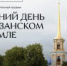 Летний день в Кремле - Музей-заповедник Рязанский кремль