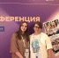 Добро.Конференция 2024 - РГУ им. С.А. Есенина