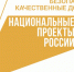 нацпроект-Безопасные-качественные-дороги-1 - Рязанские ведомости