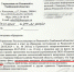 После обращения депутата ЛДПР Россельхознадзор начал проверку фактов гибели урожая в селе Каверино - ЛДПР