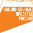 нацпроект Производительность труда - Рязанские ведомости