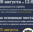 20avgusta magistratura - РГРТУ