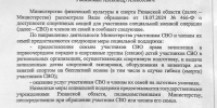 К депутату Александру Старикову обратились рязанцы с вопросом о мерах поддержки семей участников СВО - ЛДПР