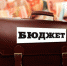 В Рязанской области доходы бюджета превысили прогноз почти на 6% - Global-Ryazan.Ru