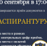 priem 2024_asp - РГРТУ