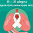 РАК ЛЕГКИХ - бич современности, но не приговор! - Клиническая больница им. Н.А. Семашко