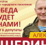 Александр Шерин – кандидат в депутаты Рыбновского городского поселения - Справедливая Россия