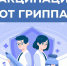 В Рязанской области началась вакцинация от гриппа - RyazPressa.Ru
