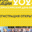 Регистрация на массовый забег на портале «Госуслуги» - МФЦ