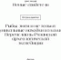 Рыбы, змеи и не только: уникальные находки из кожи Переяславль-Рязанской археологической экспедиции - Музей-заповедник Рязанский кремль