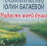 На «Живописном перроне» открылась выставка Юлии Багаевой - Управление культуры