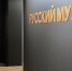 Павел Малков назвал выставку «Шедевры Русского музея» самой посещаемой за всю историю региона - РИА 7 Новостей