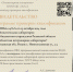 Успешный результат участия в программе проверки квалификации - ГБУ РО Рязанская ОблВетЛаборатория