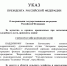 Владимир Бродский награждён Орденом Дружбы - Министерство сельского хозяйства