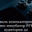 festival24 igri1 - РГРТУ