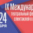 Фестиваль «Свидания на Театральной» пройдёт в Рязани с 17 по 24 ноября - РИА 7 Новостей