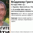 В Рудневе Пронского района ищут 92-летнего мужчину, пропавшего накануне - RyazPressa.Ru
