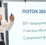 В Рязани стартовала первая обучающая программа «Бизнес-акселератор» - Бизнес-портал