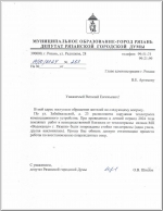В Рязани могут рухнуть трубы теплотрассы