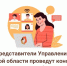 18 октября представители Управления Росреестра по Рязанской области проведут консультации в формате видео-конференц-связи - МФЦ