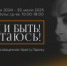 Так и быть! Остаюсь! - Музей-заповедник Рязанский кремль