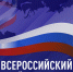 Приглашаем жителей Рязанской области на Всероссийский приём граждан 25-26 октября - ЛДПР