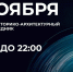 Рязанская область присоединится к ежегодной акции «Ночь искусств» - RyazPressa.Ru