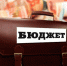 В Рязанской области доходы бюджета составят 86,7 млрд рублей - Global-Ryazan.Ru