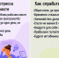 Неделя сохранения душевного комфорта - Городская больница №11