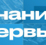 Рязанцы участвуют в просветительском марафоне «Знание. Первые» - RyazPressa.Ru