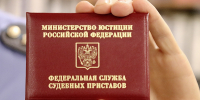 В УФССП России по Рязанской области функционирует «горячая линия» - УФССП