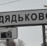 В Дядькове построят аквапарк - Ya62.Ru