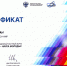 sertifikat nguen_page-0001 - РГРТУ