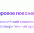 Здоровое поколение на страже борьбы с диабетом - Городская больница №11