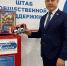 Сенатор РФ от Рязанской области Игорь Мурог принял участие в акции сторонников «Единой России» «Коробка храбрости» - Единая Россия