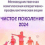 histaya24 molodeg1 - РГРТУ