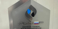 АО «Транснефть-Верхняя Волга» стало лидером системы социального партнерства - Комсомольская Правда