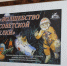 «Волшебство советской елки»: выставка из фондов музея К. Э. Циолковского - Детская библиотека