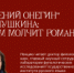 «Евгений Онегин» А.С. Пушкина: о чем молчит роман - Музей-заповедник Рязанский кремль