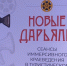 Иммерсивное изучение истории родного края предлагают рязанские краеведы - ГТРК ОКА