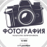 В РЯЗГМУ ЗАПУСКАЮТ КУРС ПО ФОТОГРАФИИ - РязГМУ им. академика И.П. Павлова