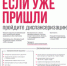 Диспансеризация - Клиническая больница им. Н.А. Семашко